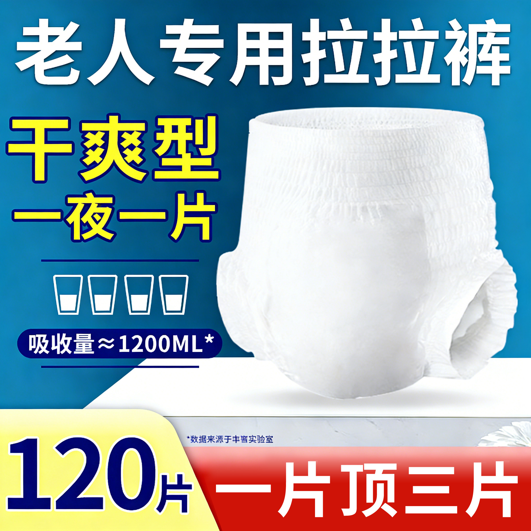 成人纸尿裤老人用拉拉裤尿不湿老年人专用男女士一次性内裤加厚