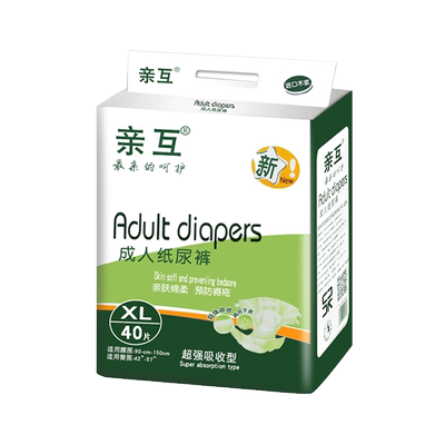 亲互男女通用成人纸尿裤加大码