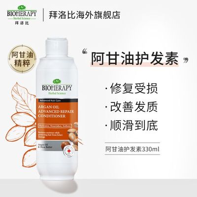 BIOH躁正品修复毛阿护发素