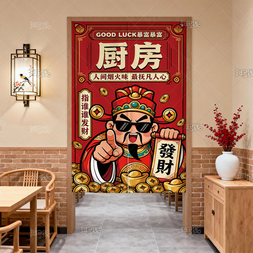 商用店铺防油烟隔断门帘