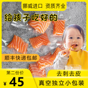 0添加三文鱼辅食专为宝宝定制款