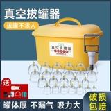 24 банки с настоящим воздушным базовым устройством для обезжиренного устройства домашний набор