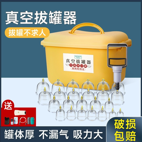 24 банки с настоящим воздушным базовым устройством для обезжиренного устройства домашний набор