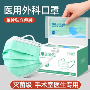 绿色医用外科口罩一次性医疗三层正品正规医护用不勒耳女独立包装
