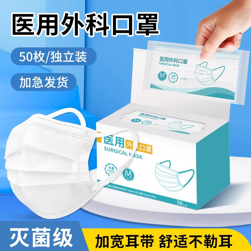 秋冬季加厚医用外科口罩独立包装