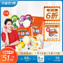 25支 妙飞超级飞侠棒棒奶酪棒儿童牛奶高钙乳酪营养零食500g
