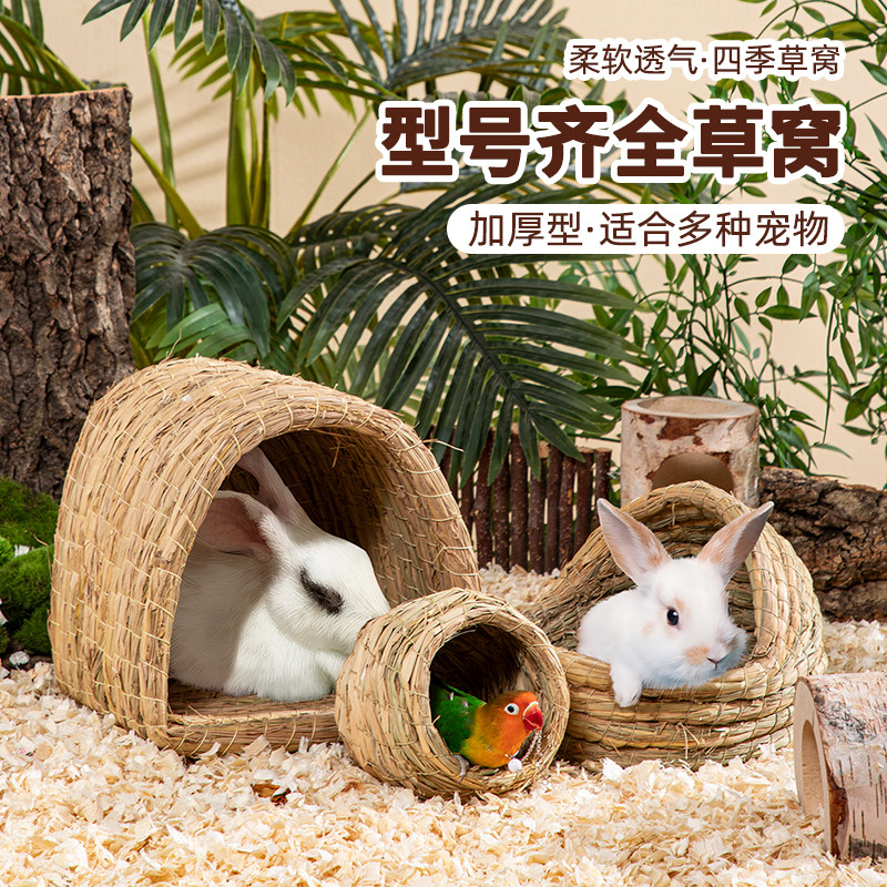 草窝鸟窝鹦鹉芦丁鸡下蛋窝保暖繁殖窝草编兔子窝小宠物过冬窝配件,宠物/宠物食品及用品,鸟窝,淘宝优惠券,粉丝福利购,淘宝优惠卷