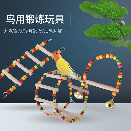 虎皮玄凤鹦鹉玩具鸟笼爬梯云梯