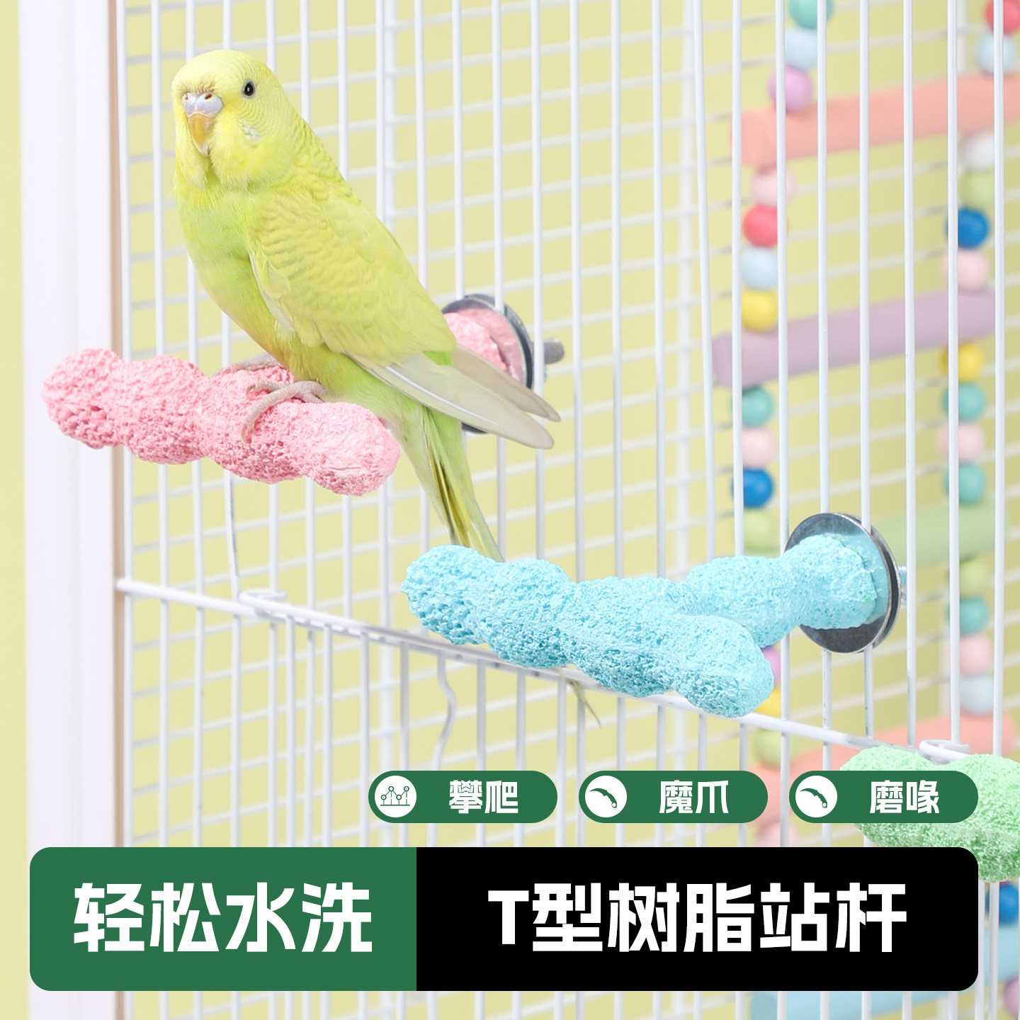 鸟站杆虎皮牡丹鹦鹉用树脂站杆站棒T型鸟用玩具啃咬磨嘴磨脚站台,宠物/宠物食品及用品,鸟玩具,淘宝优惠券,粉丝福利购,淘宝优惠卷