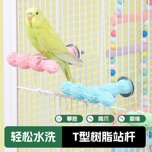 树脂鹦鹉站杆冰激凌站棒
