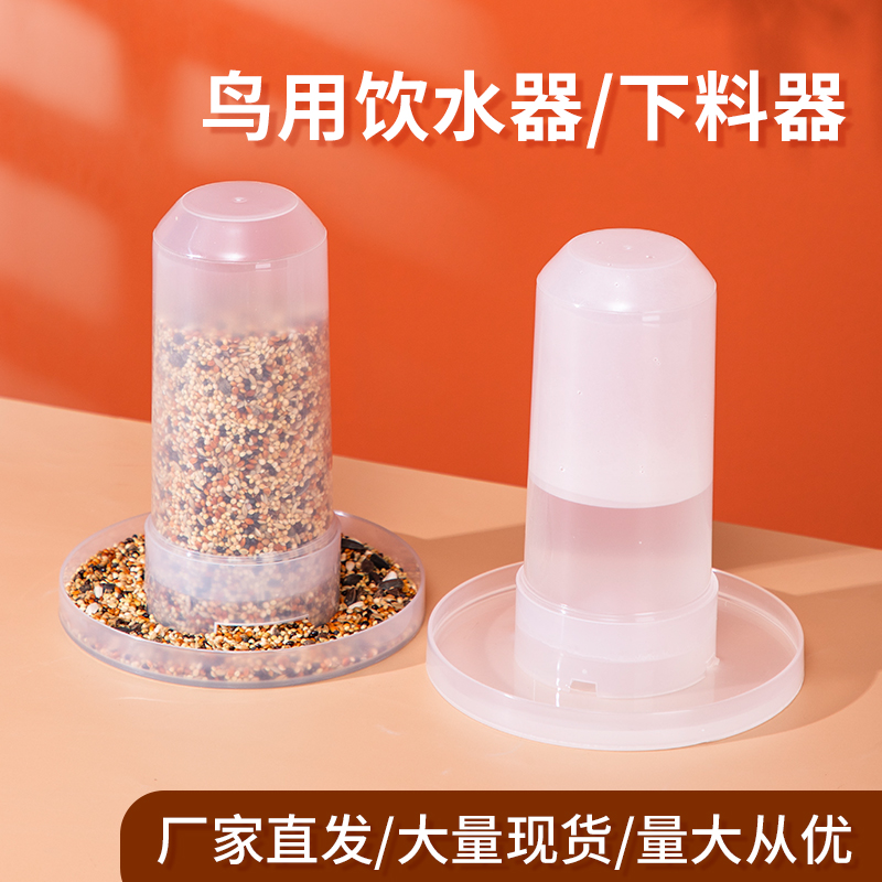 鸟用自动下料器饮水器鸽子芦丁鸡喂水器玄凤鹦鹉喂食盒喂鸟食盒槽