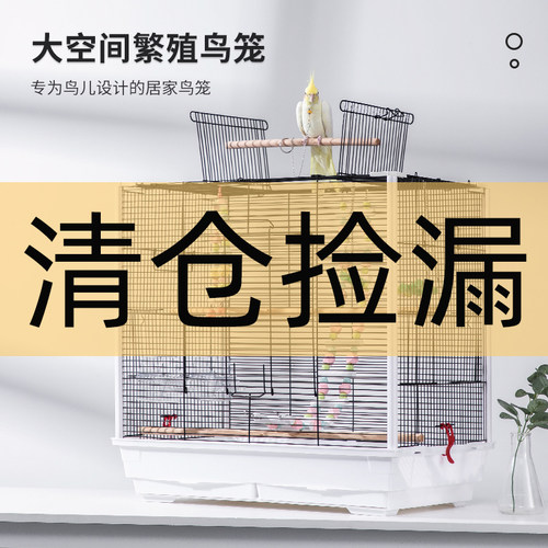 超大号鸟笼横丝鸟笼科学养鸟