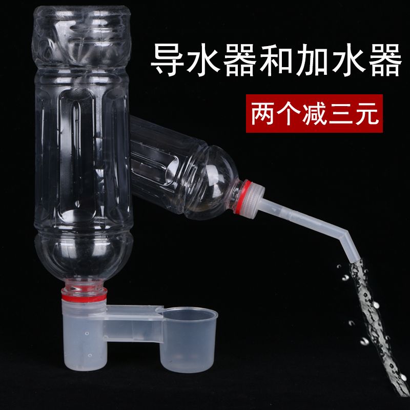 鸟用加水器双口饮水导水器鸽子小鸟养殖注水头鸟用具用品鸟笼配件