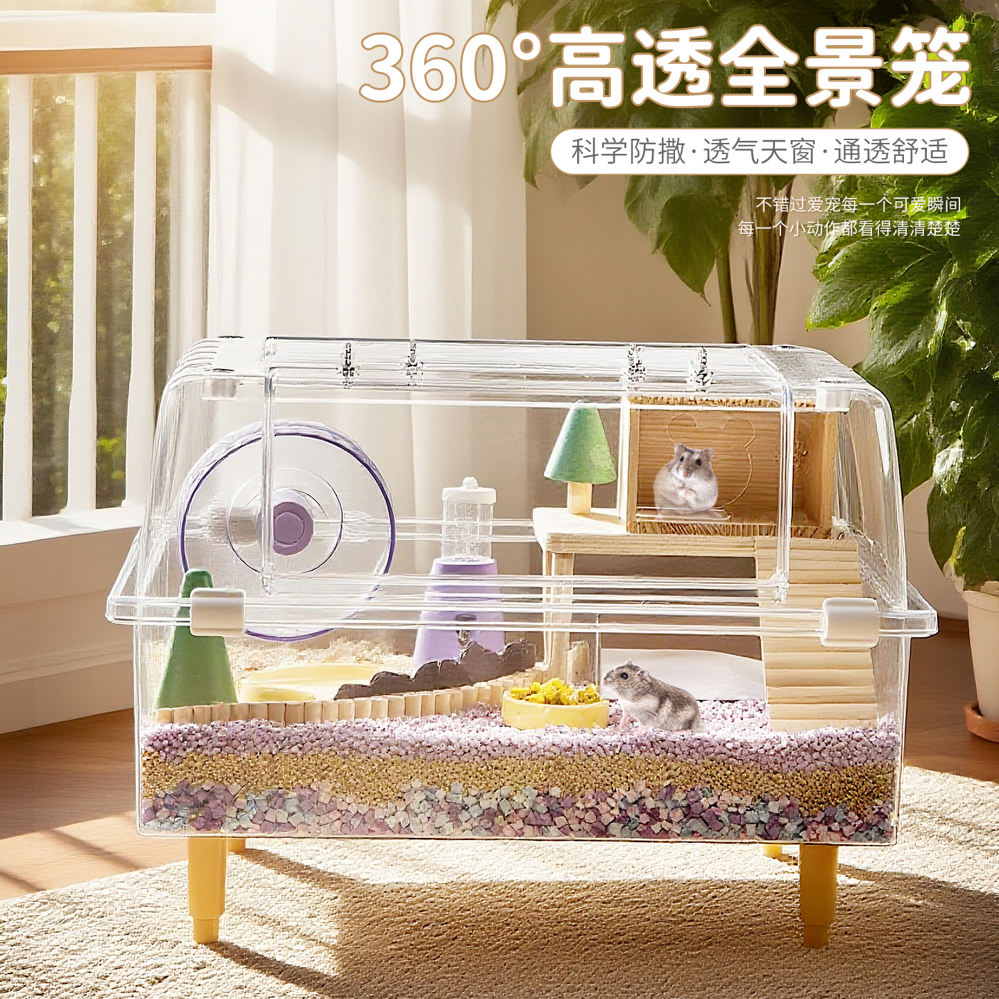 全透明亚克力仓鼠笼子，全景笼