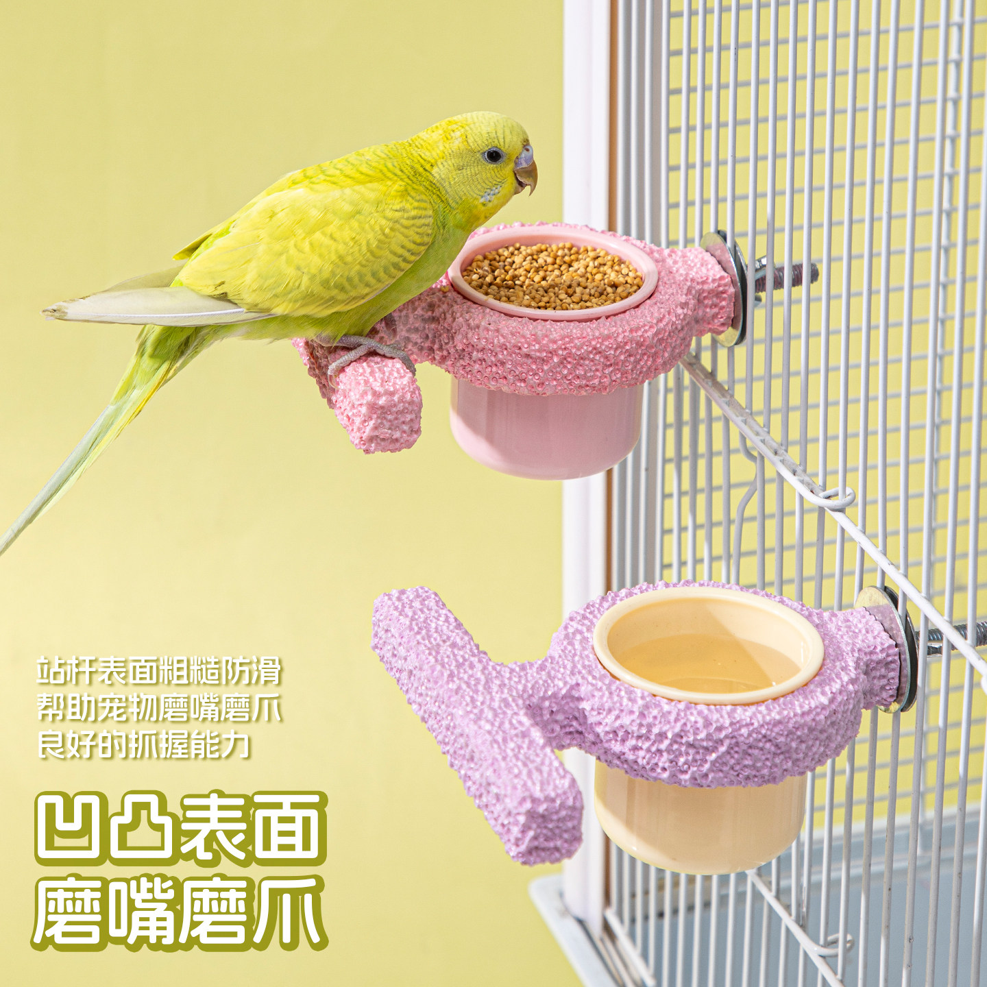 承希鹦鹉用树脂站台站杆带食盒