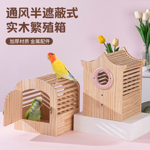 新款鸟窝繁殖箱，多种款式