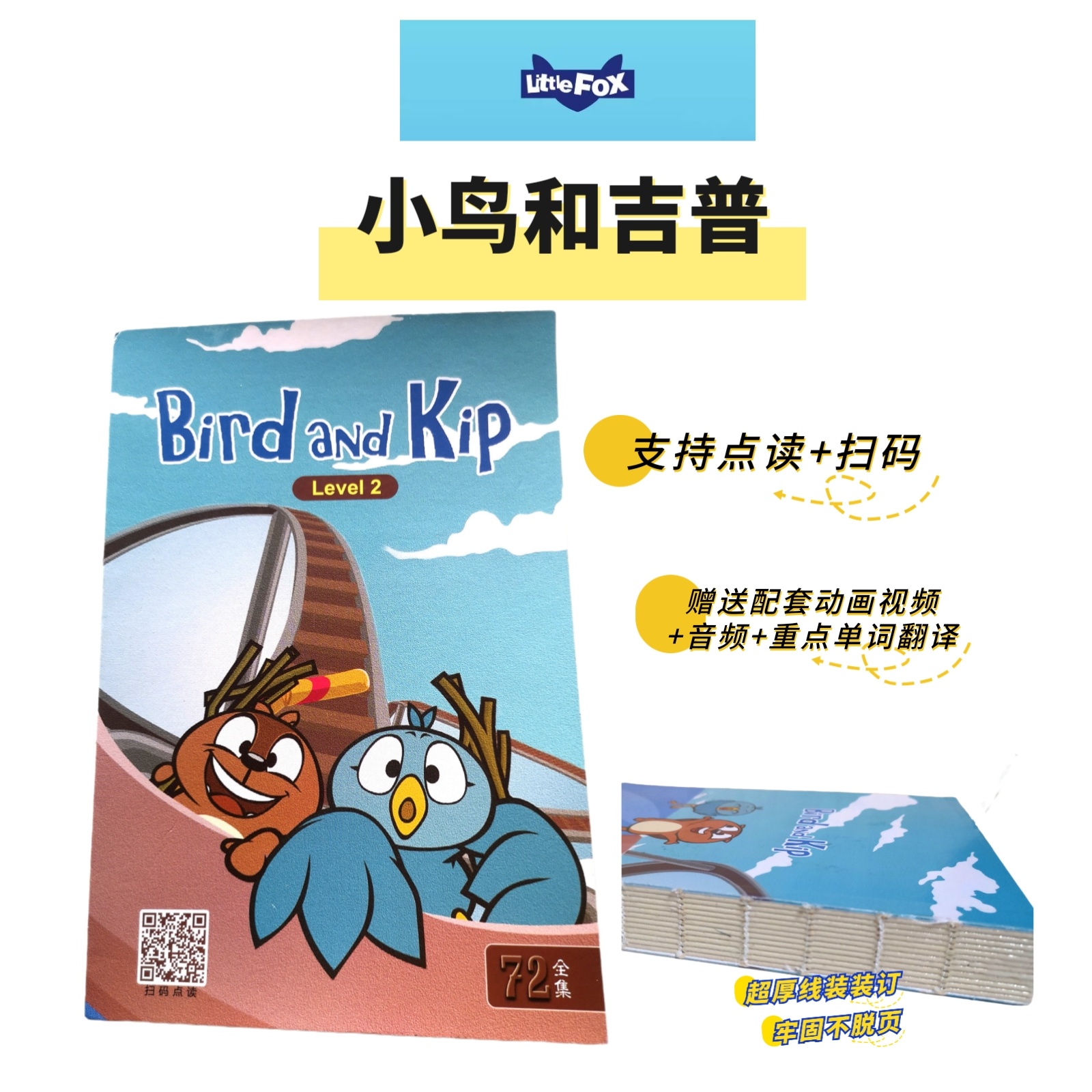 Little Fox2级Bird and Kip小鸟和吉普英语台词本支持小蝌蚪点读 文具电教/文化用品/商务用品 点读笔/扫读笔/扫学笔 原图主图