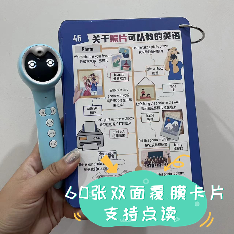 超级大卡点读版英语认知卡