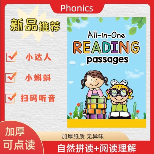 点读版三步法Phonics自然拼读作业纸All-in-One Reading passages