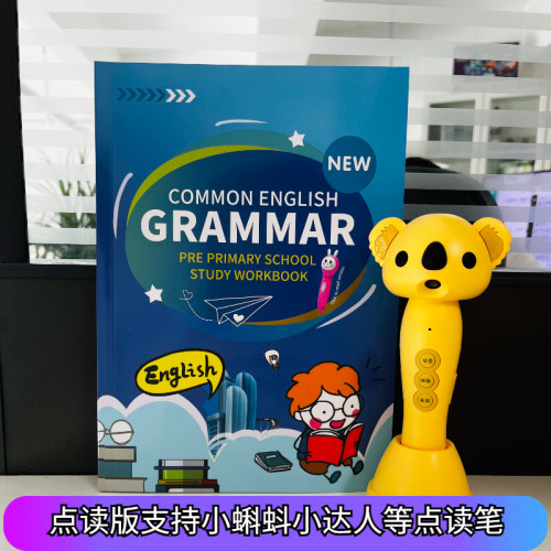 小学英语语法知识专项练习344页练习册作业纸点读版小达人小蝌蚪