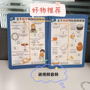 点读版开口神器见物能聊英语启蒙60张双面覆膜卡片支持小蝌蚪易趣