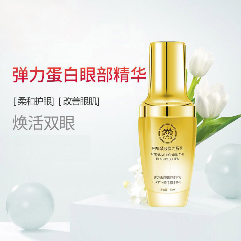 玻尿酸眼部精华液女士护理套装淡化黑眼圈细纹女学生补水保湿眼袋