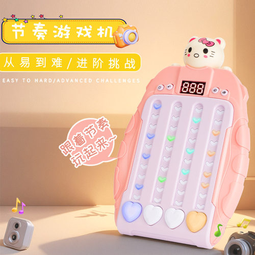 跨境爆款节奏大师游戏机速推按按乐多功能儿童解压益智闯关小玩具