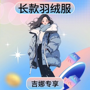 羽绒服M25926M381 背面大logo长款 吉娜粉丝专享