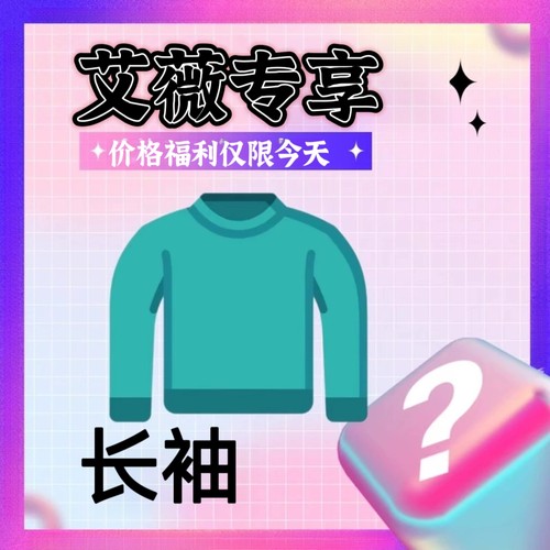 【艾薇严选】毛圈布假两件连帽卫衣J25920J366