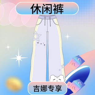 M25926M209 宽松牛仔裤 吉娜粉丝专享