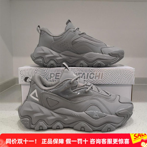 匹克态极科技男户外越野运动鞋