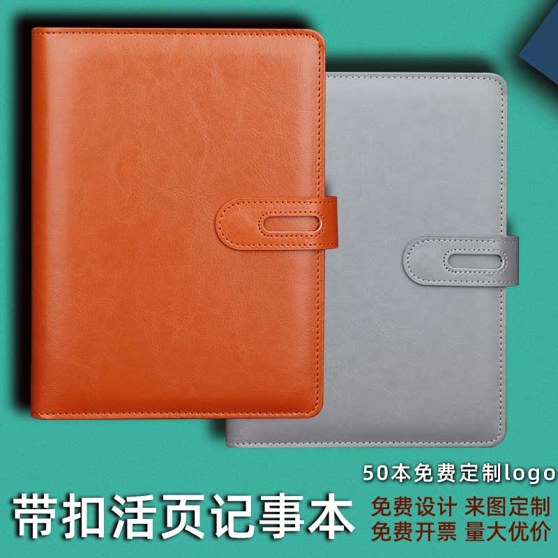 笔记本子定制封面可印logo加厚商务a5记事本活页可替换企业b5会议记录本办公日记本软皮面文具广告印刷定做