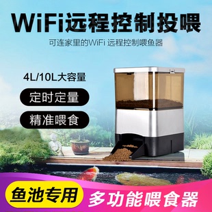 依华莱斯自动喂鱼器定时智能大容量大颗粒饲料投食锦鲤鱼池喂食机