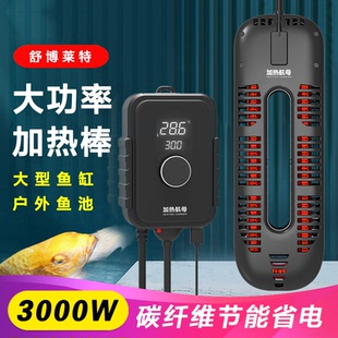 航之境舒博莱特大型锦鲤鱼池加热棒鱼缸变频室外加热器自动恒温器