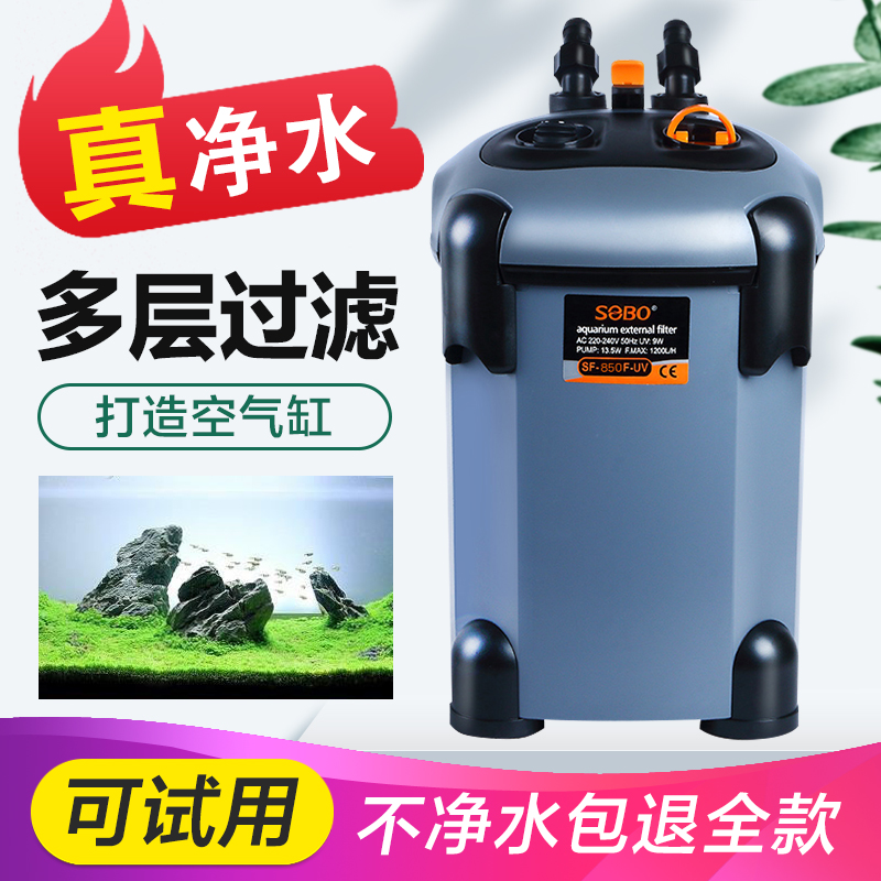 松宝过滤桶鱼缸净水循环外置系统