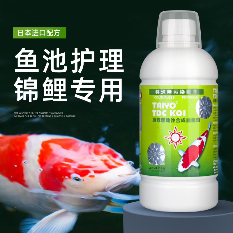 神陽魚池護理水劑消毒除菌除藻