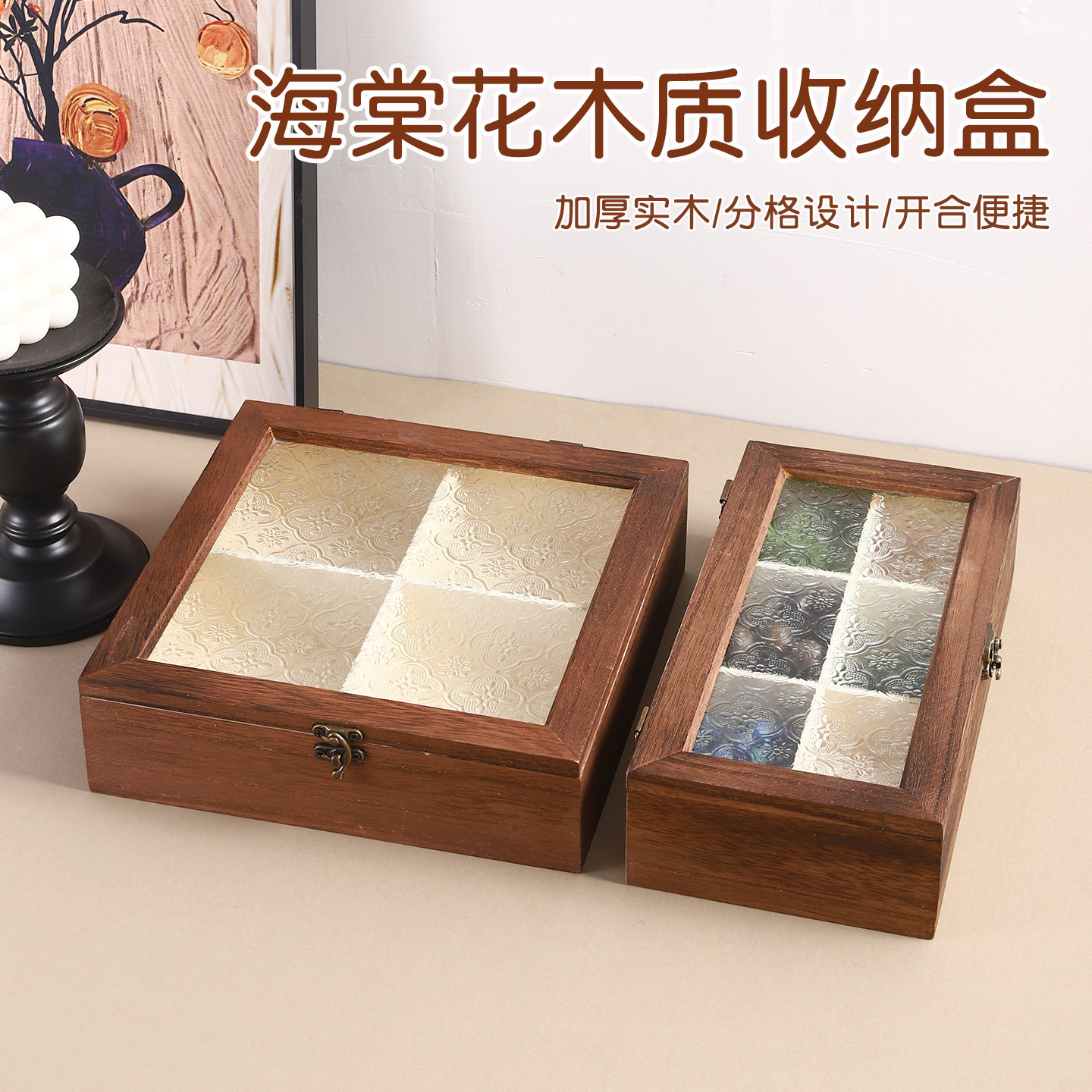 中式海棠花玻璃盖收纳盒实木盒子图片
