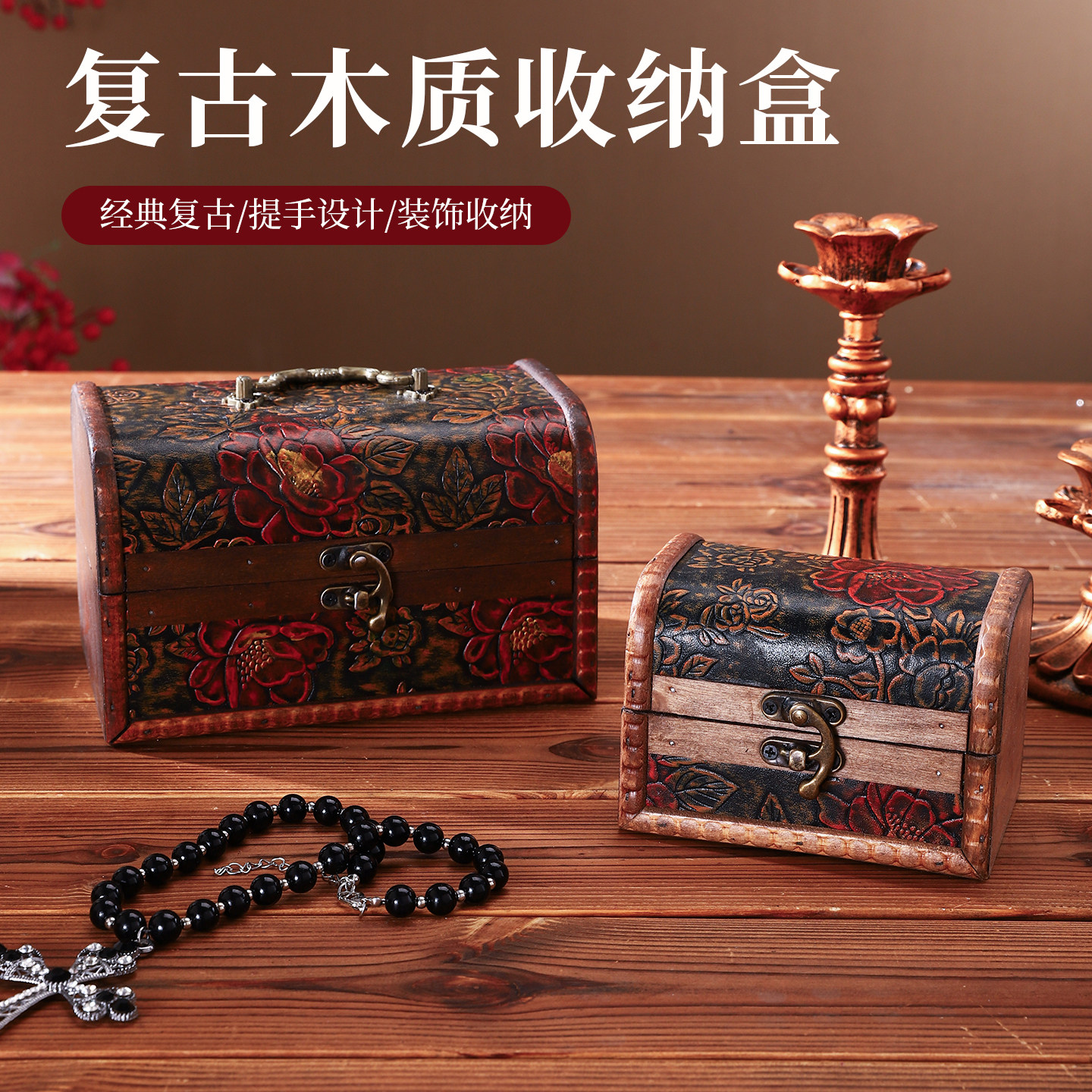 复古山茶花手提收纳盒古典带锁木质首饰盒桌面储物小箱子道具摆件