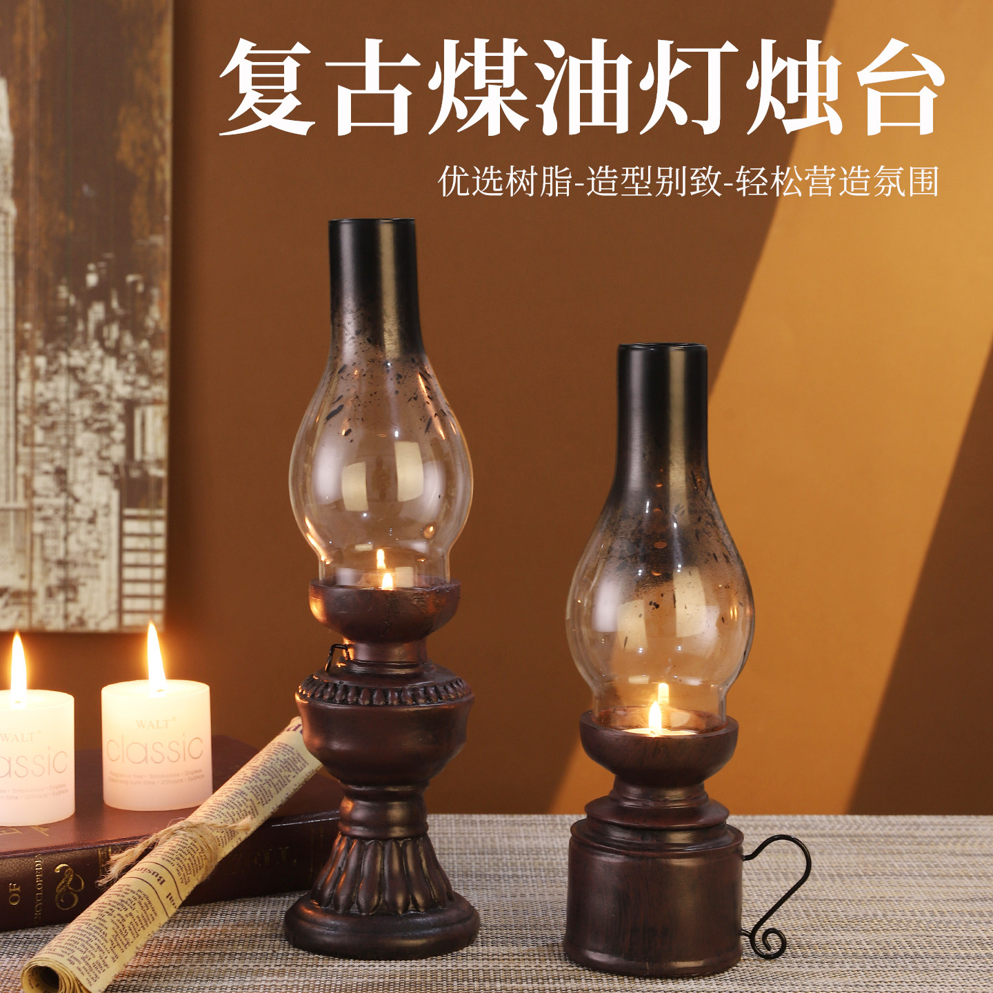复古煤油灯烛台树脂做旧马灯模型蜡烛底座餐厅氛围感装饰道具摆件