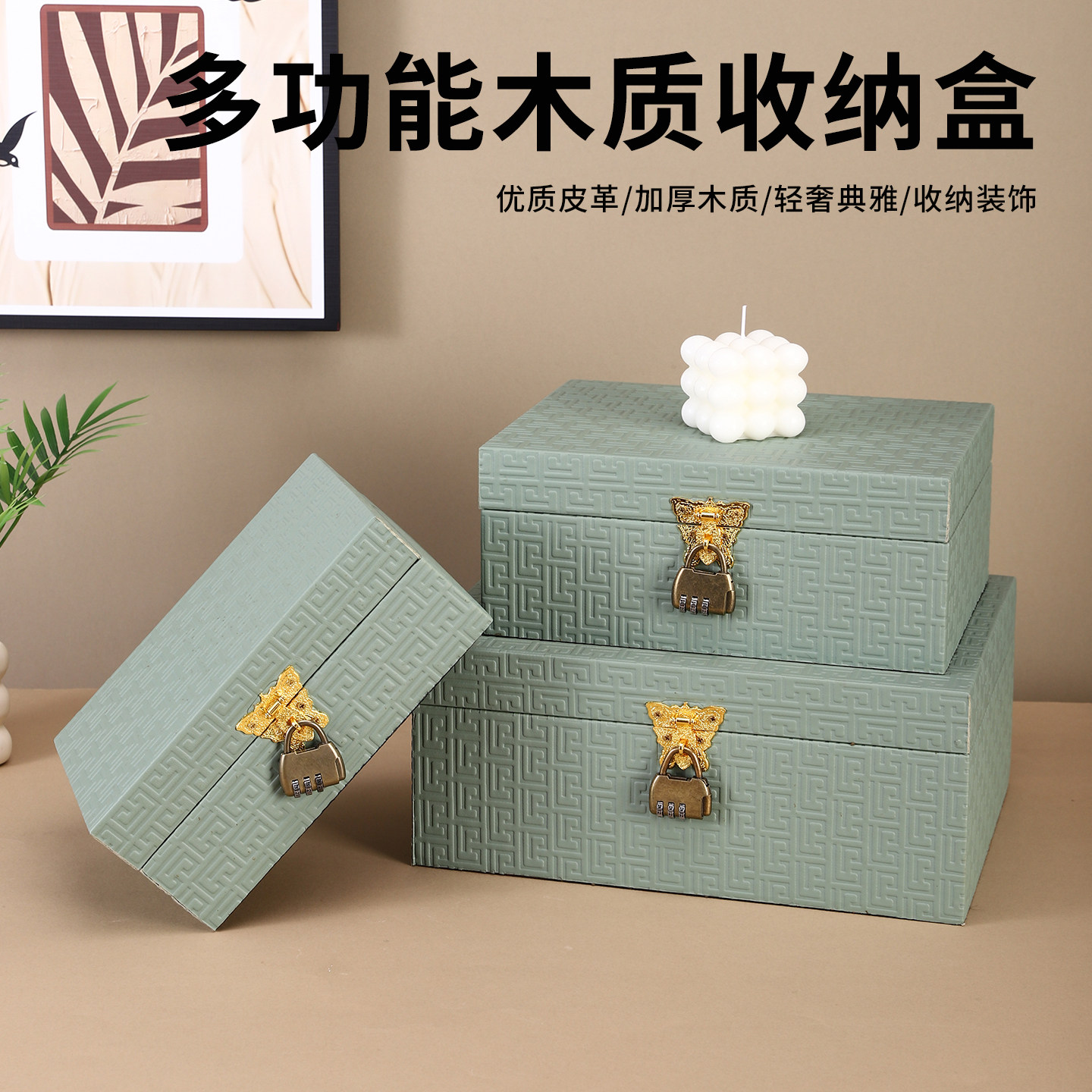 高档首饰盒带锁收纳盒精致储物盒图片