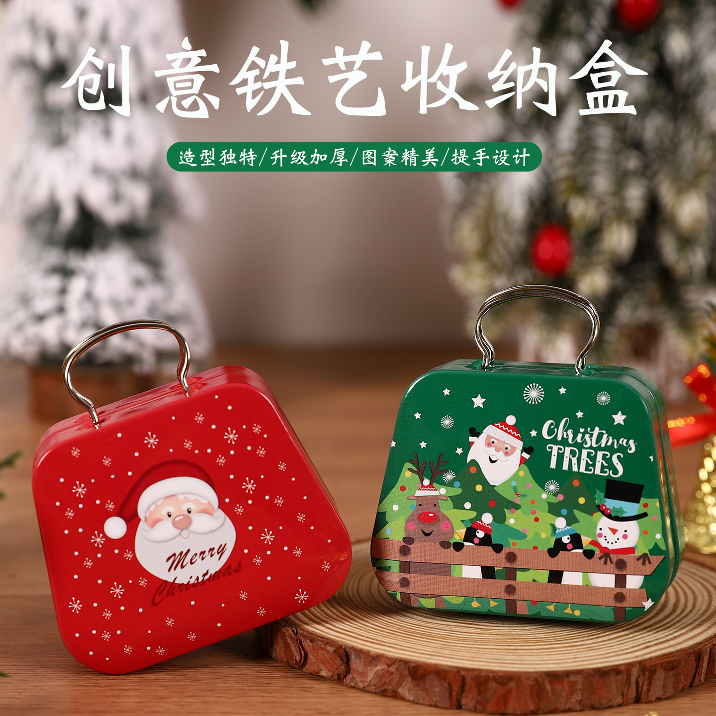 创意圣诞小铁盒收纳储物盒儿童迷你手拎包伴手礼盒糖果包装盒空盒