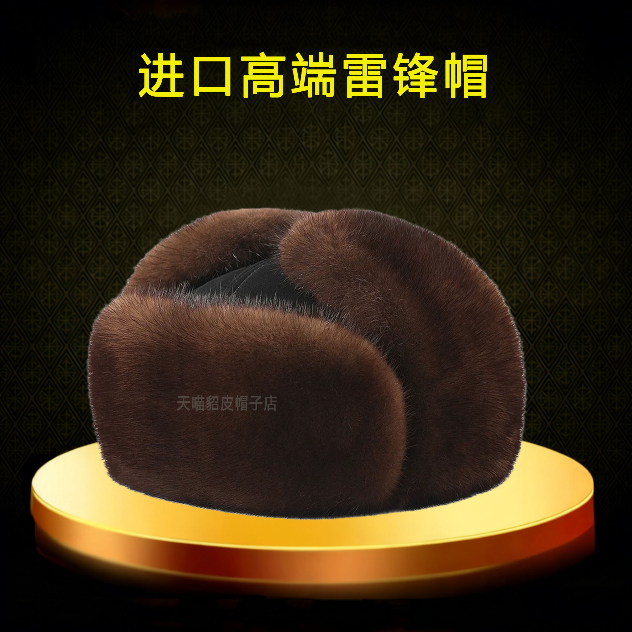 雷锋帽冬季保暖护耳帽2025新款防寒东北真毛绒皮草进口貂皮帽子男