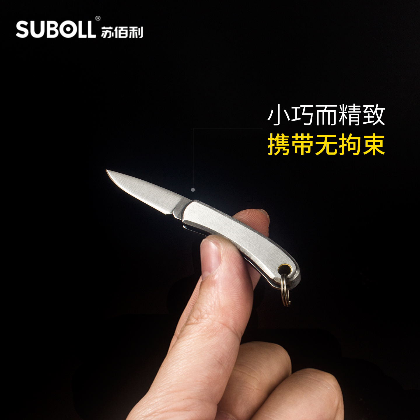 迷你随身小刀高硬度锋利水果刀