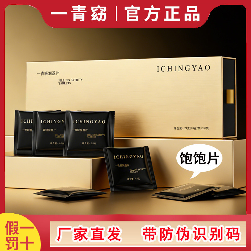 一青窈饱饱片润盈片压片糖果蔓越莓soso饮椰子味2.0官方正品盒装