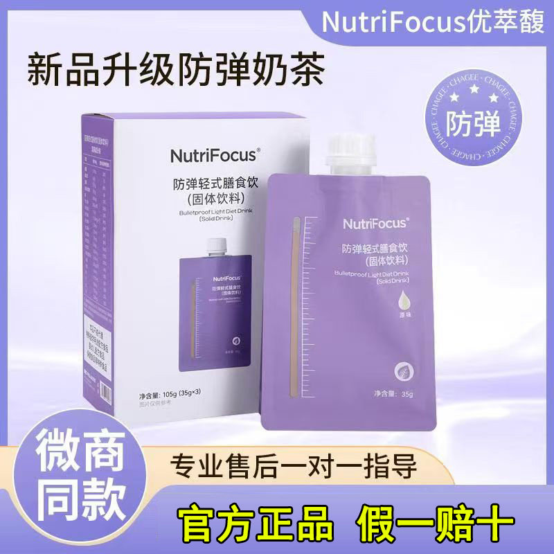优萃馥饮食生tong袋装奶茶饮品牛油果原味mct椰子油防弹奶茶冲饮,咖啡/麦片/冲饮,袋装奶茶,淘宝优惠券,粉丝福利购,淘宝优惠卷
