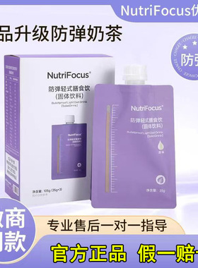 优萃馥饮食生tong袋装奶茶饮品牛油果原味mct椰子油防弹奶茶冲饮