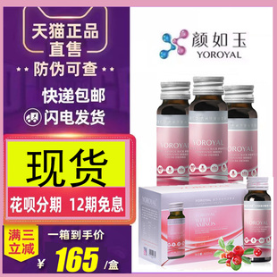 颜如玉白肌酸大米肽亢糖化美液态饮官网正品旗舰店胶原蛋白口服液