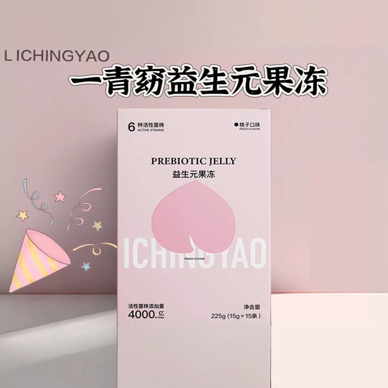 一青窈益生元果冻桃子味官方正品