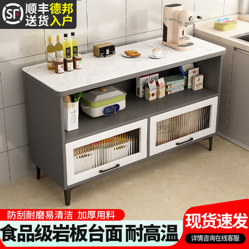 厨房岩板切菜桌餐边备餐操作台多功能碗碟调料置物架储物整体橱柜