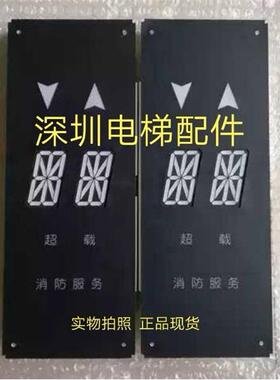 原装奥的斯电梯 A3N11814 DAA25140NPD202/201 轿内轿厢显示